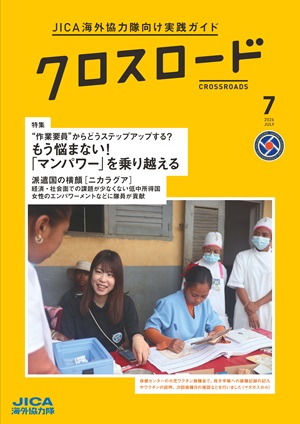 今月のすべての記事をPDFで読む