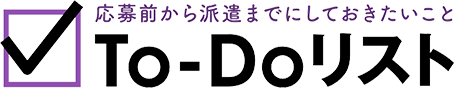 ToDoリスト