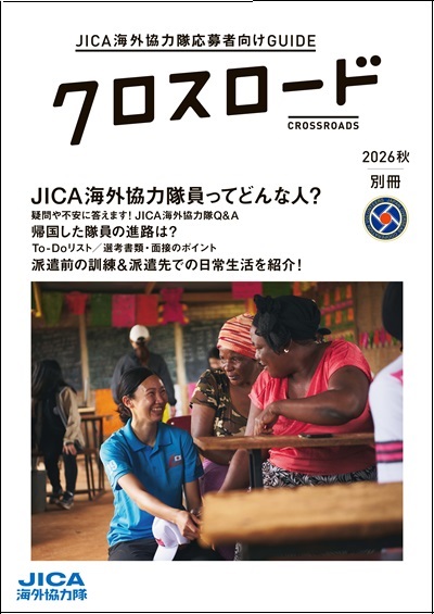 今月のすべての記事をPDFで読む