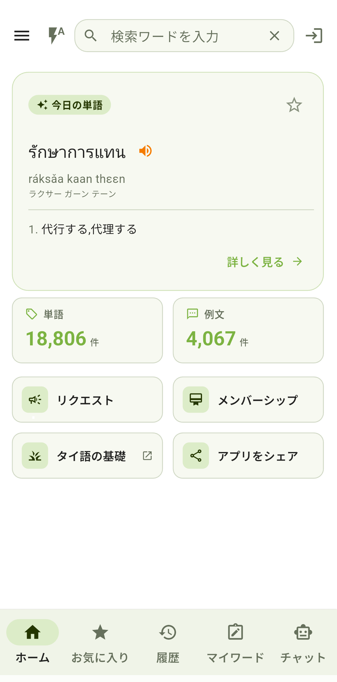 これが私のモチベーションアップ法