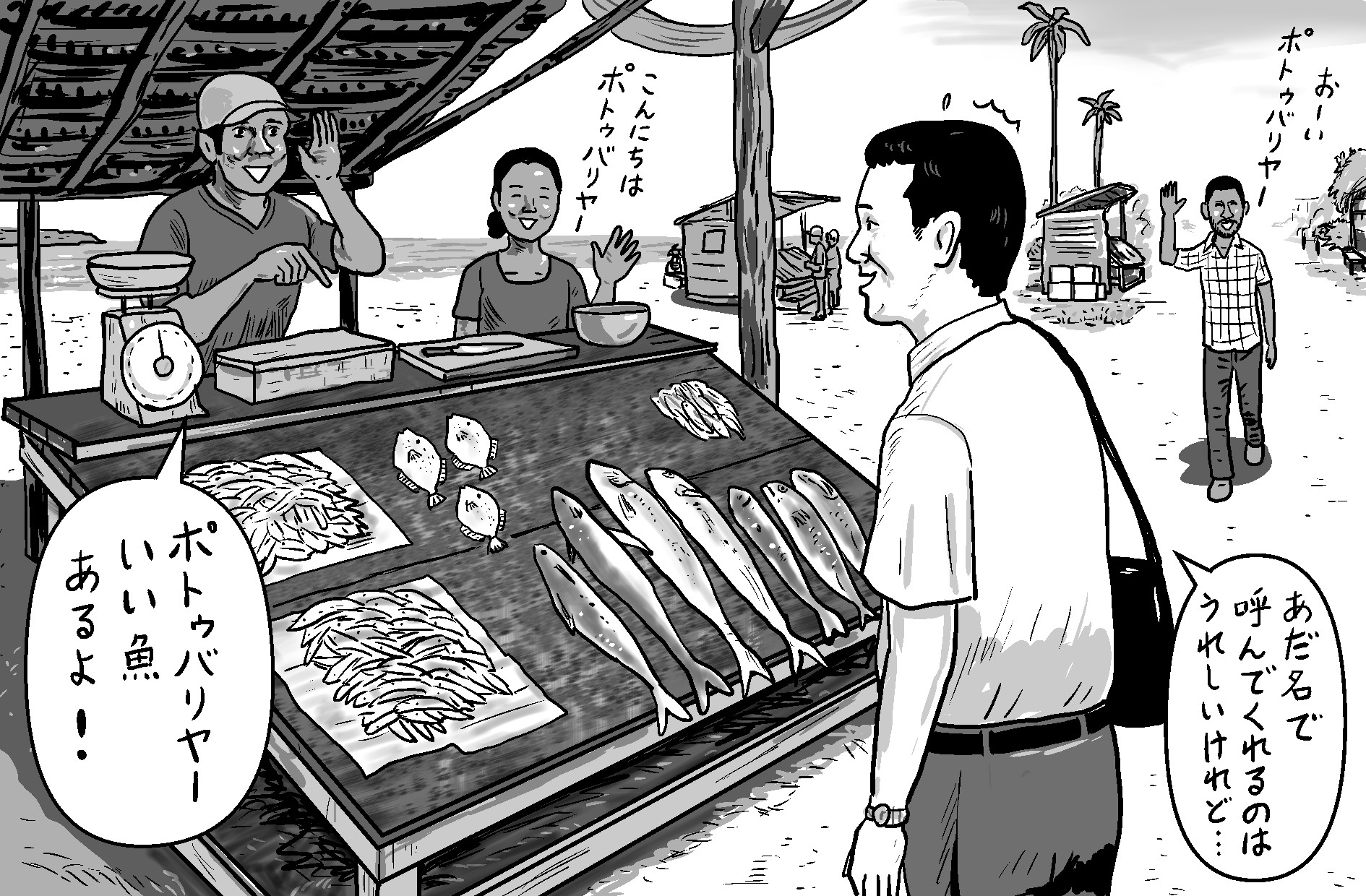 あの日の、地球の、あの場所で。