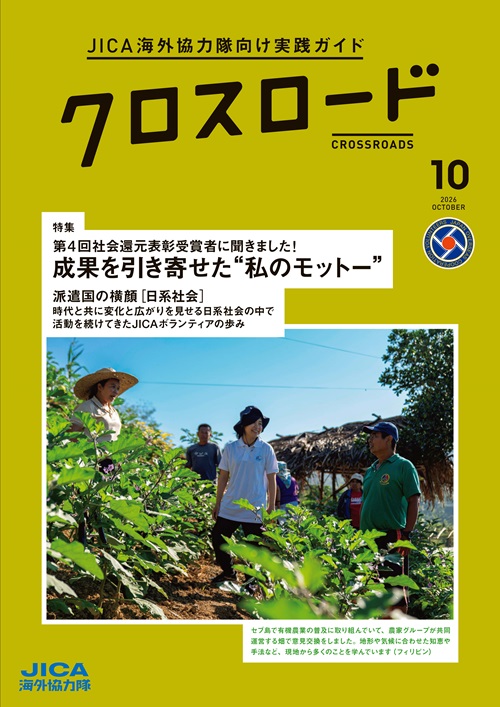 今月のすべての記事をPDFで読む