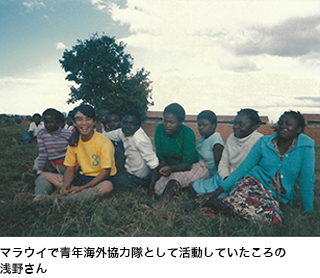 マラウイで青年海外協力隊として活動していたころの浅野さん