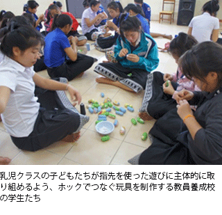 乳児クラスの子どもたちが指先を使った遊びに主体的に取り組めるよう、ホックでつなぐ玩具を制作する教員養成校の学生たち
