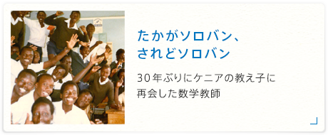 たかがソロバン、されどソロバン