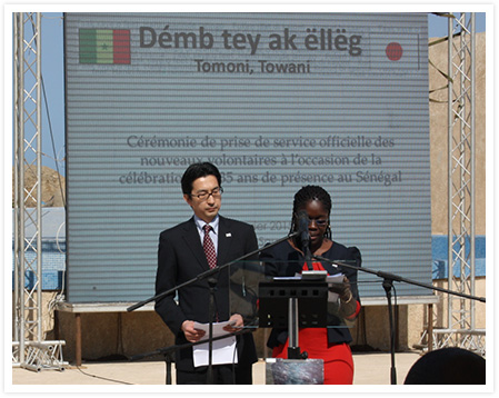 セネガル協力隊派遣35周年記念式典でのスピーチ