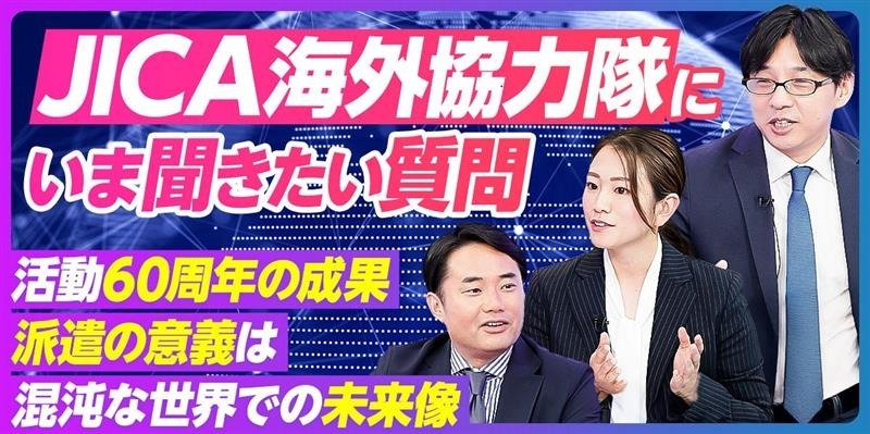 【PIVOT】JICA海外協力隊にいま聞きたい質問