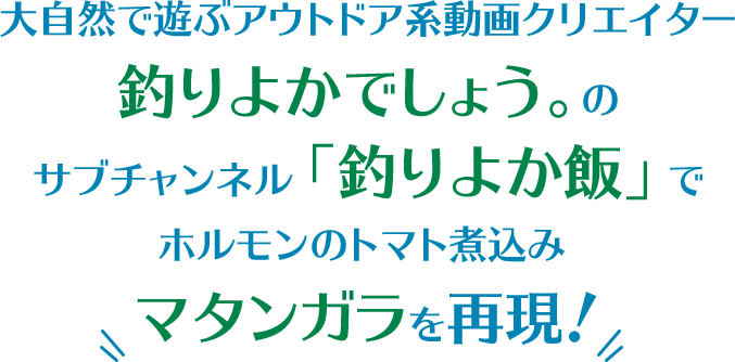 つくってみた 世界の ど ローカルごはんを人気動画クリエイターが再現 Jica海外協力隊