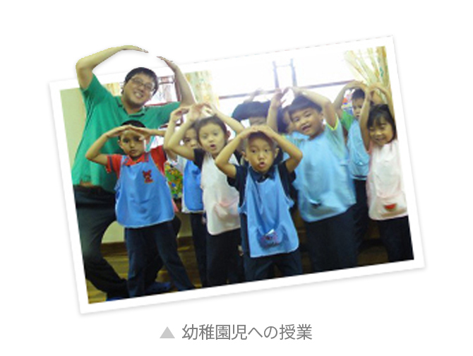 幼稚園児への授業