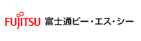 株式会社富士通ビー・エス・シー