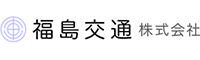 福島交通株式会社