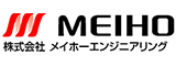 株式会社メイホーエンジニアリング