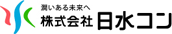 株式会社日水コン