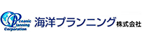 海洋プランニング株式会社