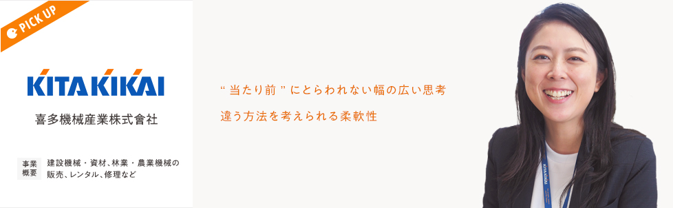 喜多機械産業株式會社｜ソーラー事業はじめ高い技術力で新分野に 協力隊×留学生でアフリカビジネスを継続させる